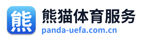 熊猫体育服务